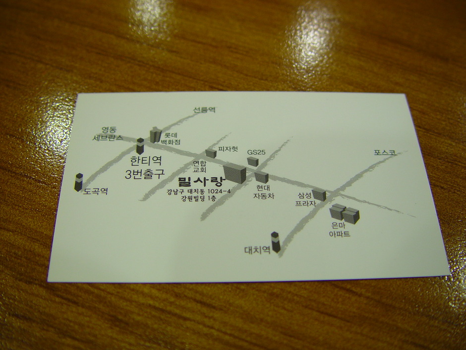 밀사랑칼국수 이미지