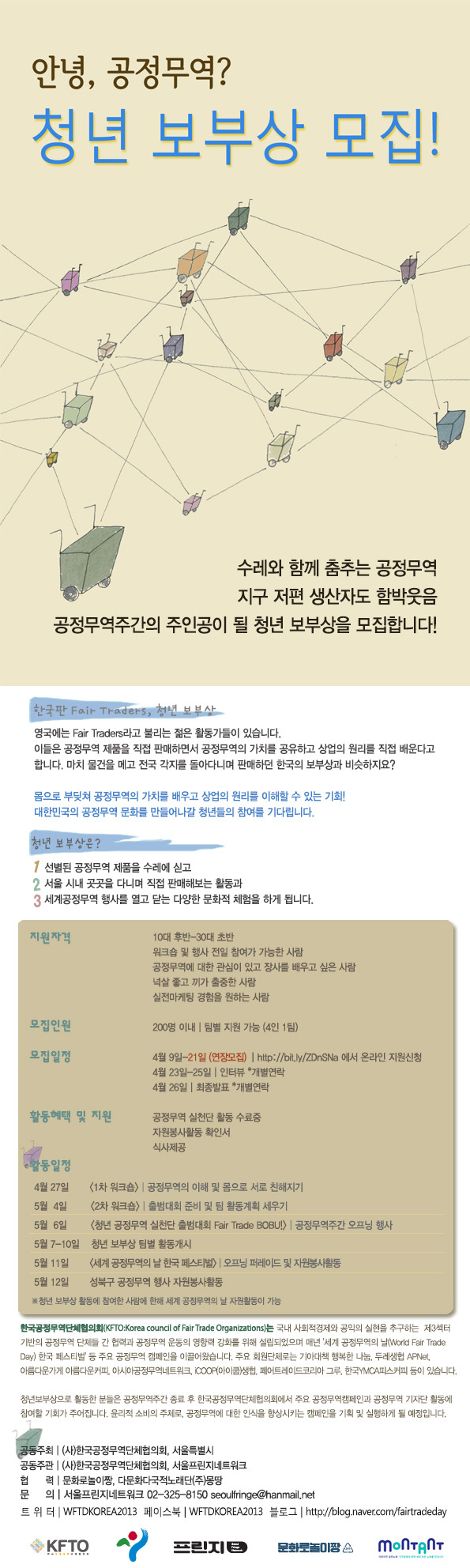 수운잡방