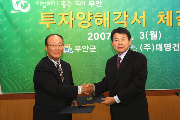 (주)대명건해 이미지