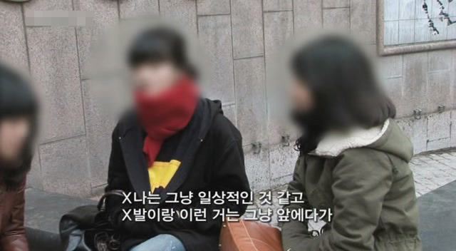 갈수록 심각한 사회적 문제의 일부가 되어가고있는 신세대들의 언어 실태.. | 인스티즈