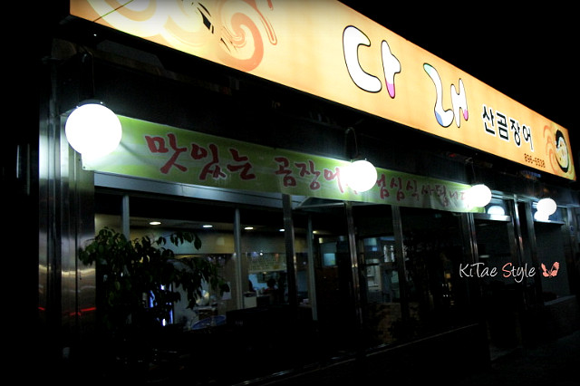 산곰장어 이미지