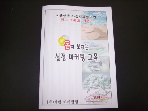SEDEN 이미지