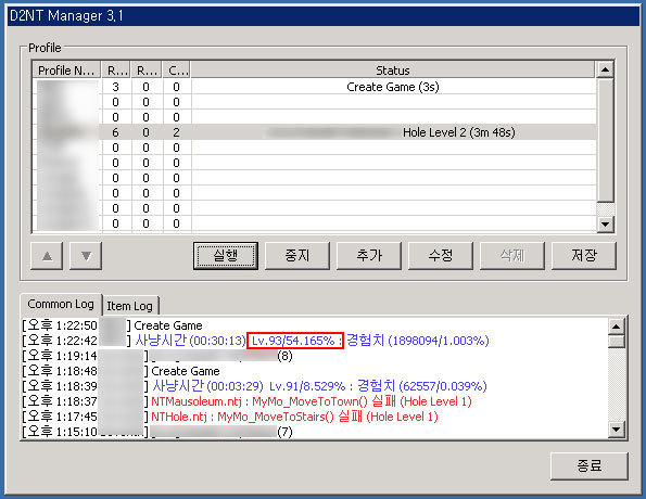 D2NT 매니저에 레벨/현재 경험치 표시( 93렙 이상 수정 ) - 1