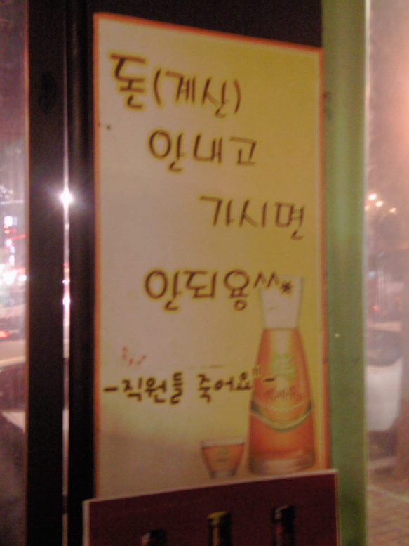 삼거리포차 이미지