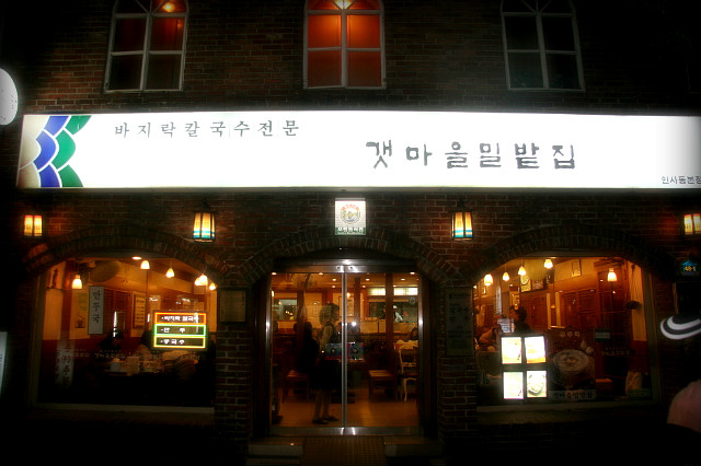밀밭집 이미지
