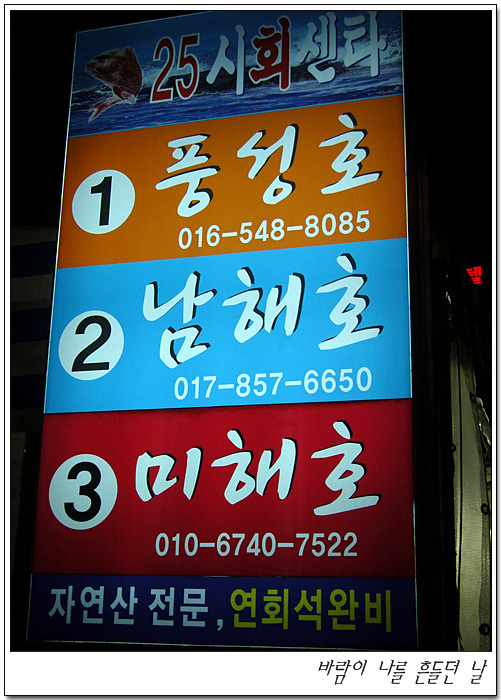 남해호 이미지