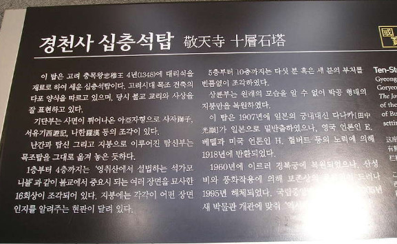 경천사 이미지