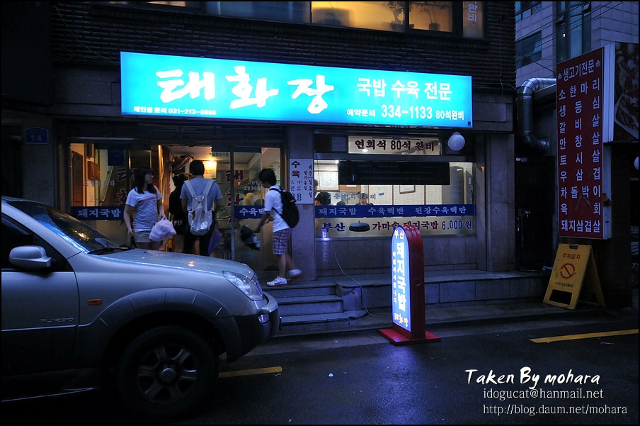 서울돼지국밥 이미지