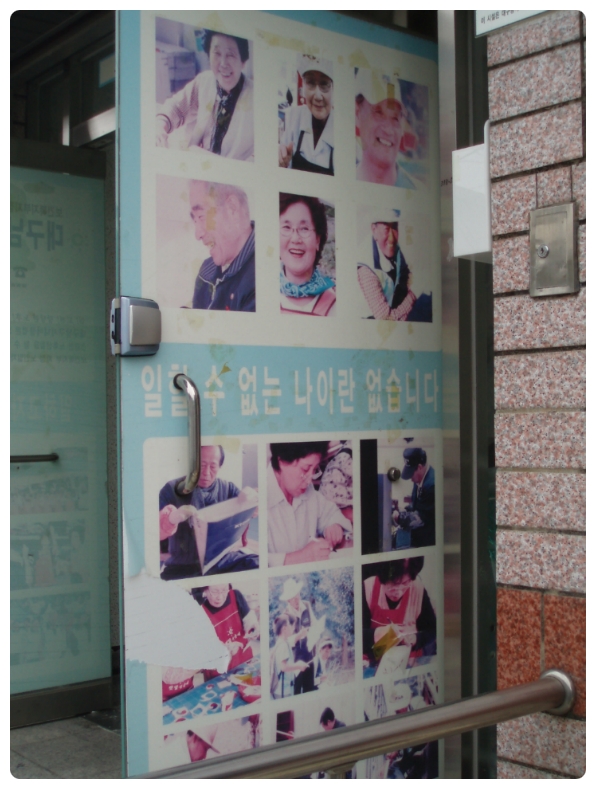 이천시니어클럽 이미지
