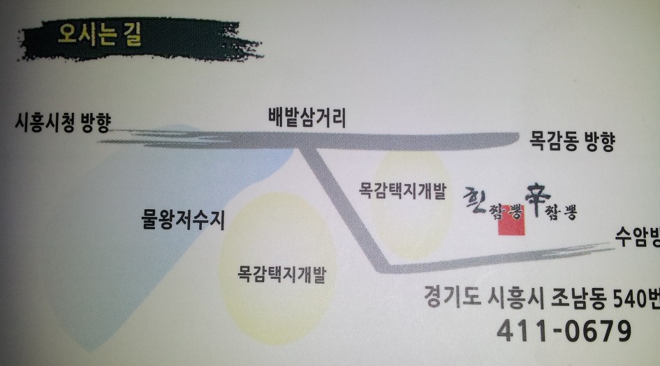 짬뽕신 이미지