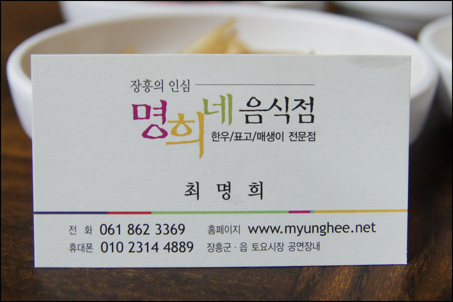 명희네음식점 이미지