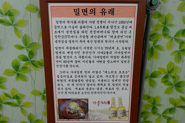 원조밀면 이미지