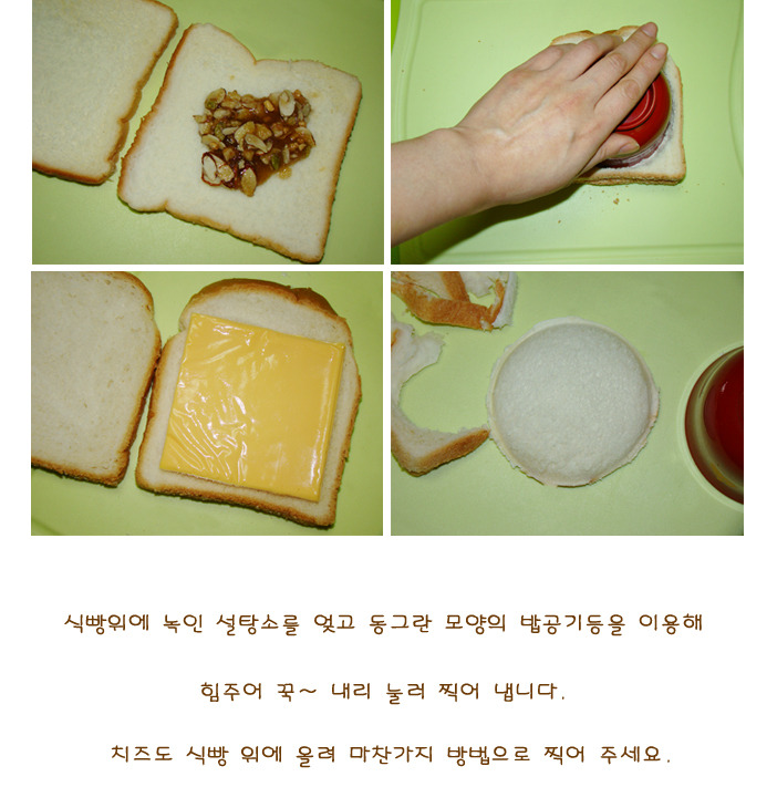 식빵으로 간단히 만드는<꿀호떡과 스틱 과자>