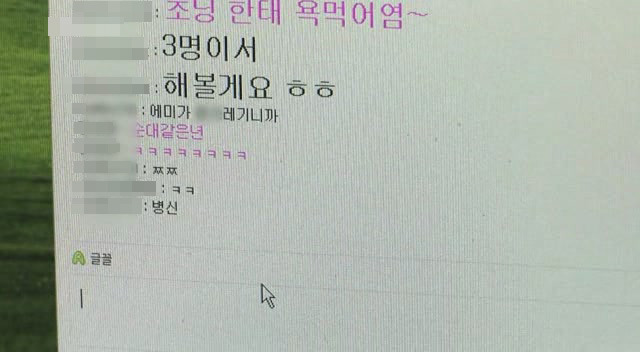 갈수록 심각한 사회적 문제의 일부가 되어가고있는 신세대들의 언어 실태.. | 인스티즈