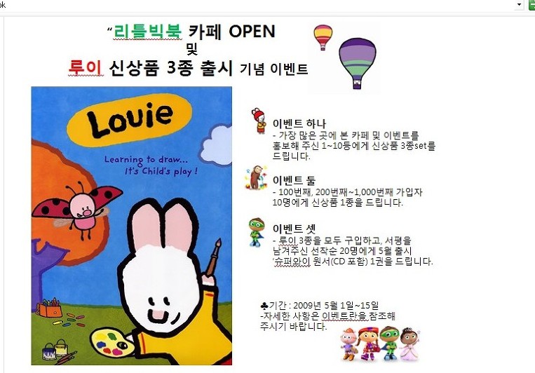 리틀루이 이미지