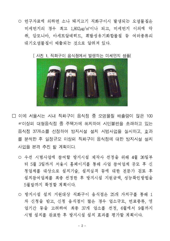 맑은환경 이미지
