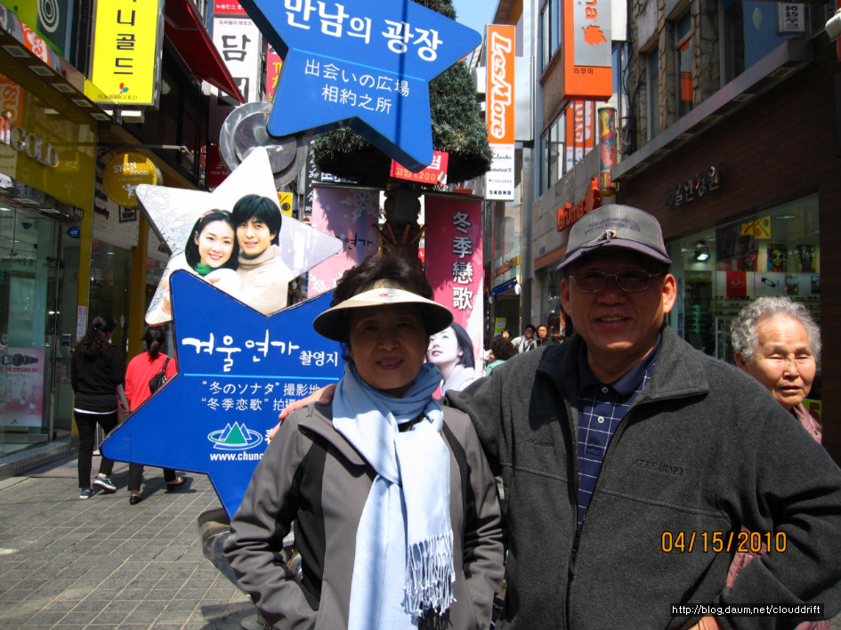겨울연가와 남이섬으로 유명해진 춘천