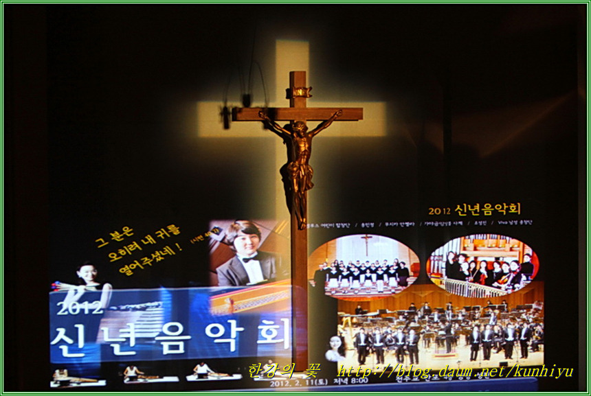2012 신년 음악회(2)-한강의 꽃