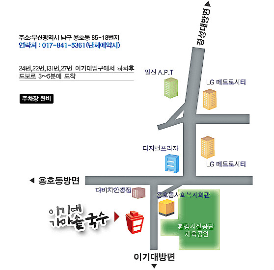 좋은날국수집 이미지