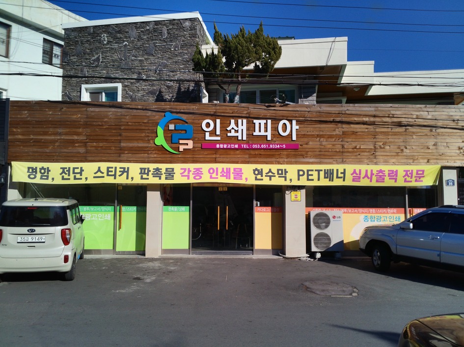 마음을 기획하고 꿈을 디자인합니다. 인쇄피아