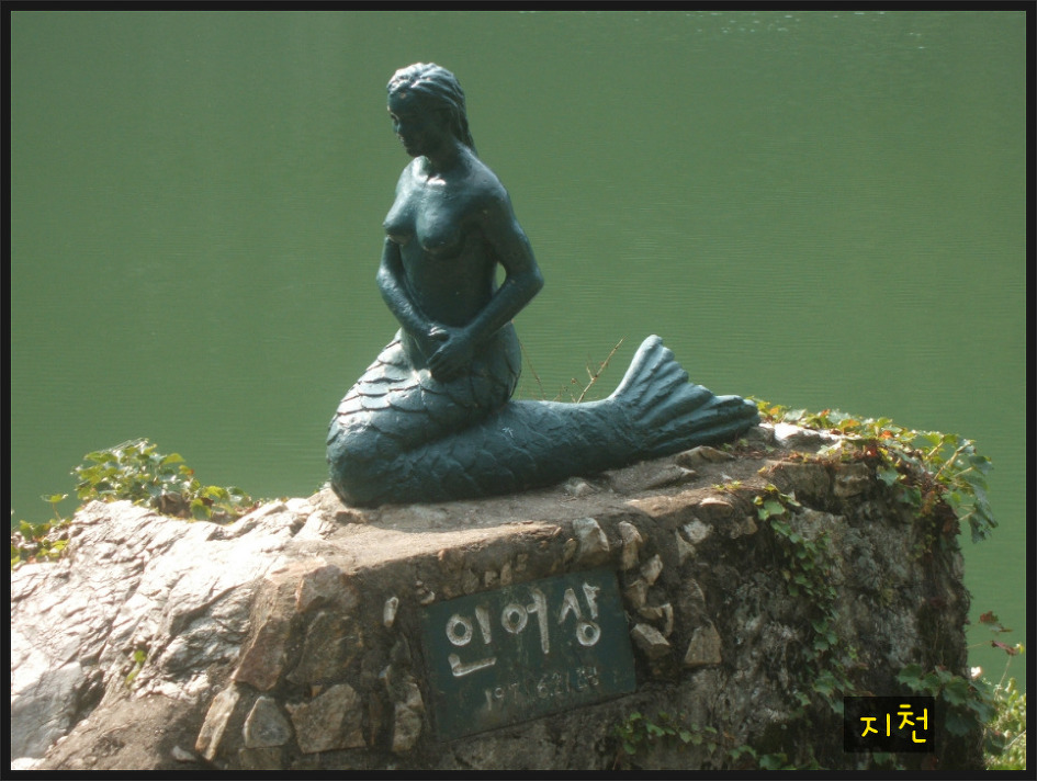 인어상을 보면서