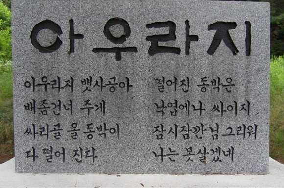 정선아리랑의 슬픈 노랫가락 - 여송정(餘松亭)