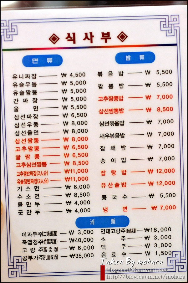 고추짬뽕 이미지