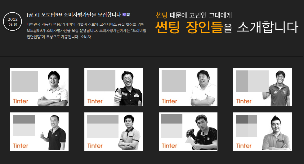 장인카서비스 이미지
