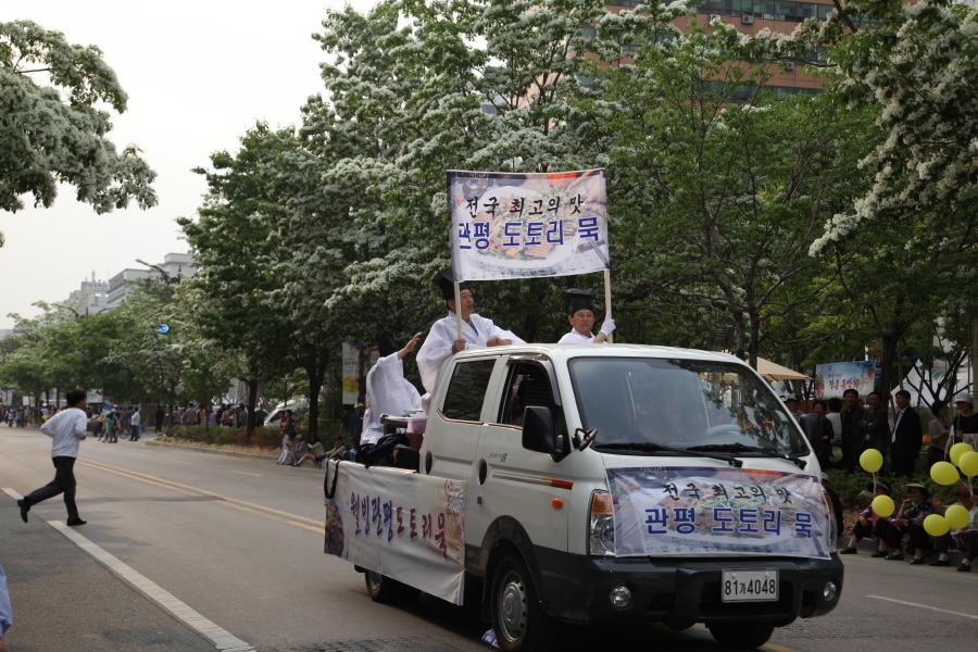 유성온천축제 두번째 사진 입니다