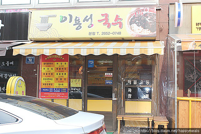 이용성국수맛집 이미지