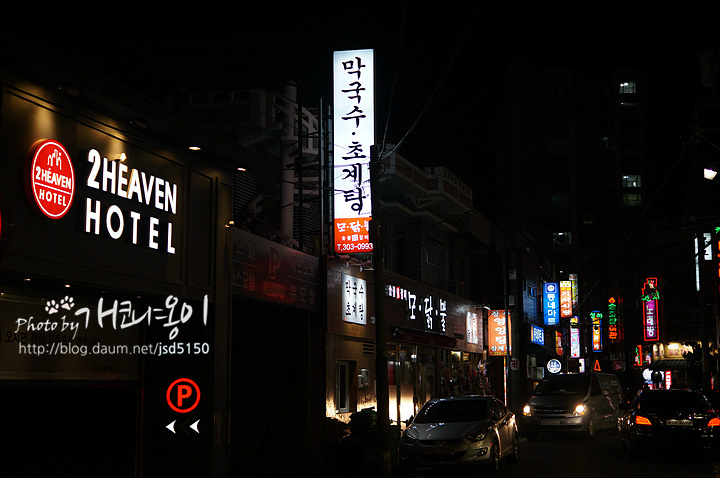 모닭불 이미지