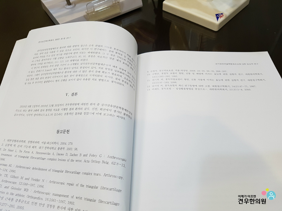 보건한의원 이미지