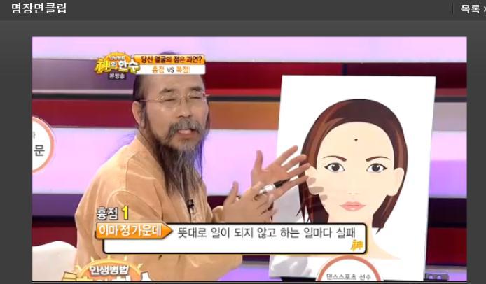 신의 한 수(복점과 흉점)