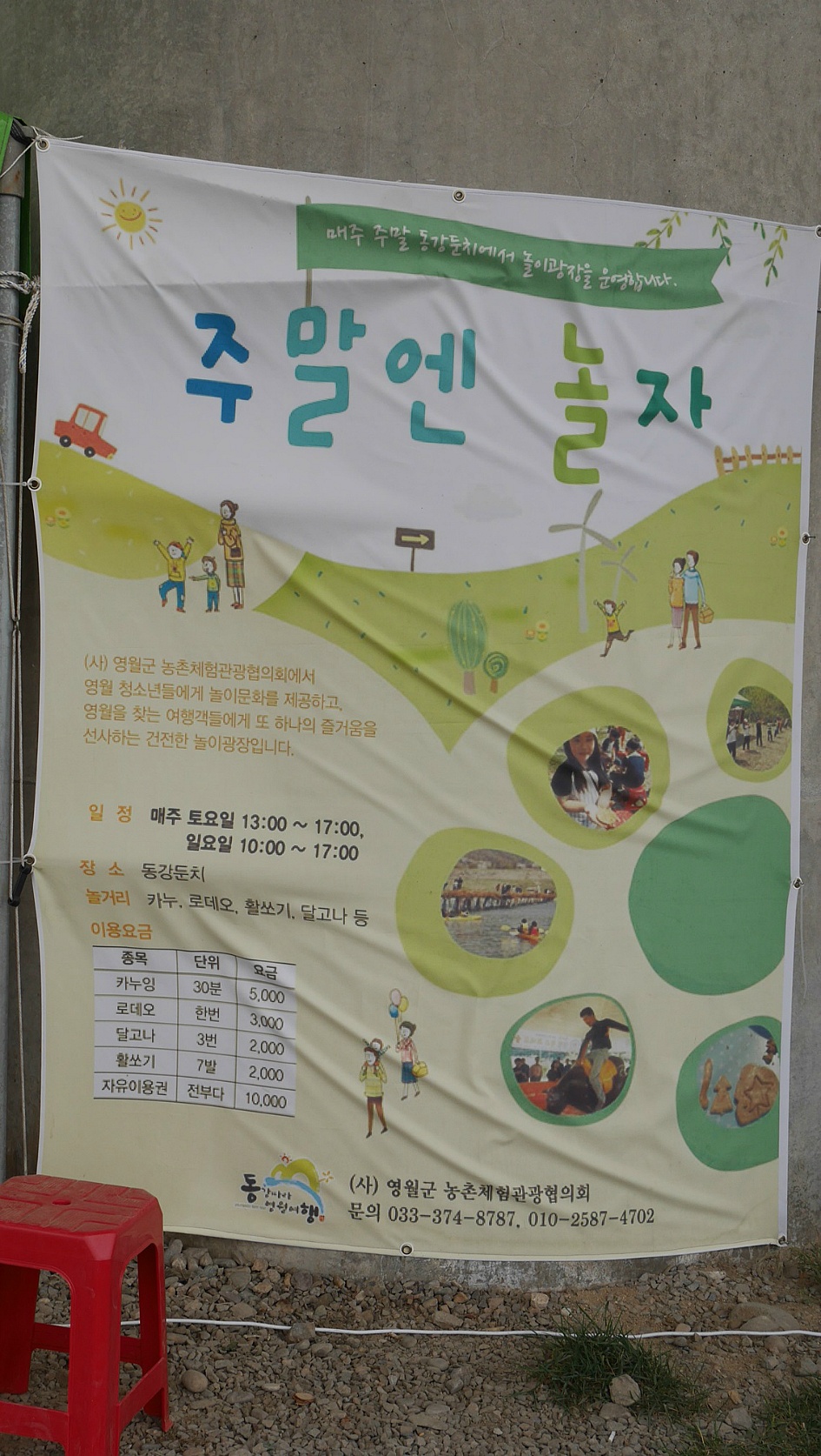강원도영월맛집 - 영월 최고맛집으로 현지인이 추천하는 곤드레밥 강건너맛집 - 영월 지역 추천맛집 강건너맛집 후기