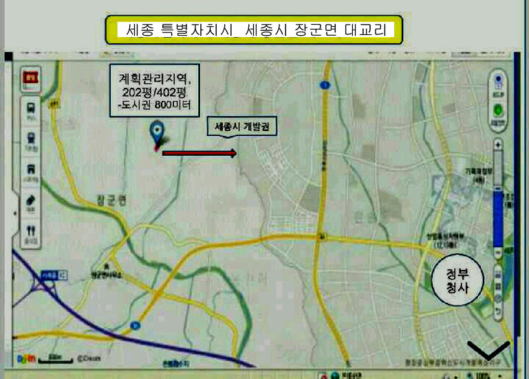 세종시 장군면 대교리 급매물  