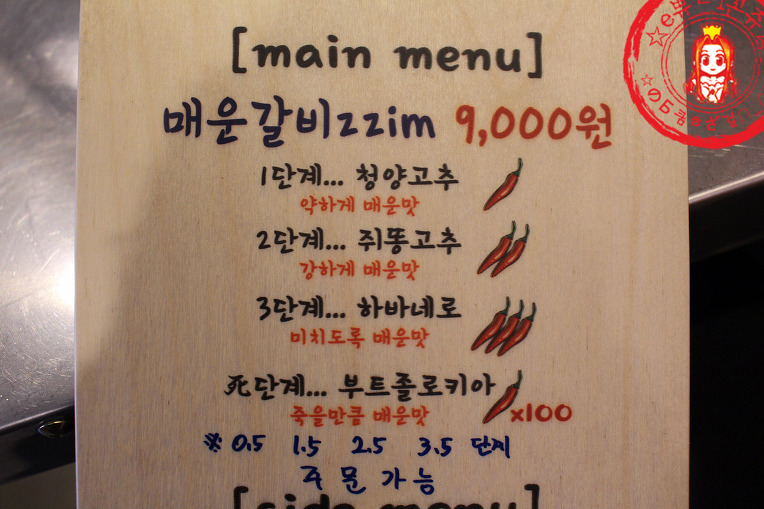 매운갈비찜과 치즈계란찜의 조합~ ☆왕십리 맛집/한양대매운갈비찜_맵당 한양대점☆ - 왕십리역 지역 추천맛집 맵당 후기