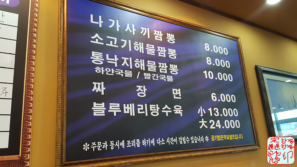 날마다짬뽕 이미지