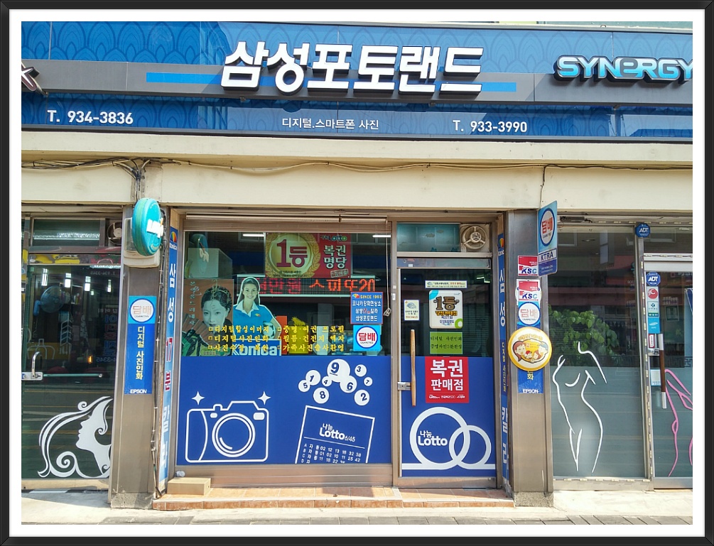 삼성로또 이미지