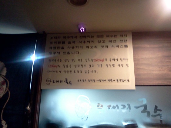 오대리국수 이미지