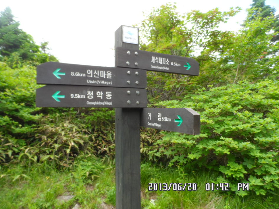 청학동계곡산장 이미지
