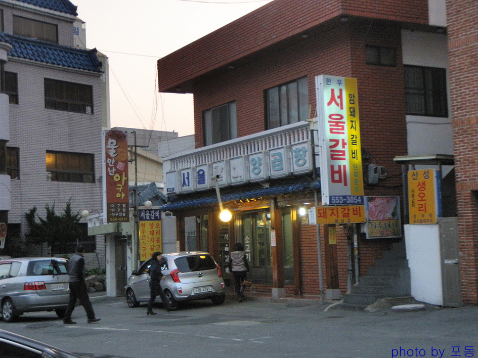 서울갈비 이미지