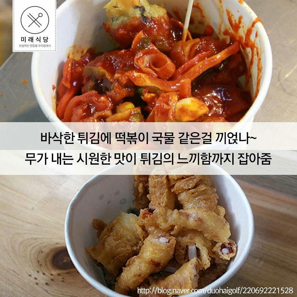 이가네떡볶이 이미지