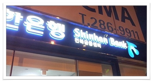 LED후광채널간판