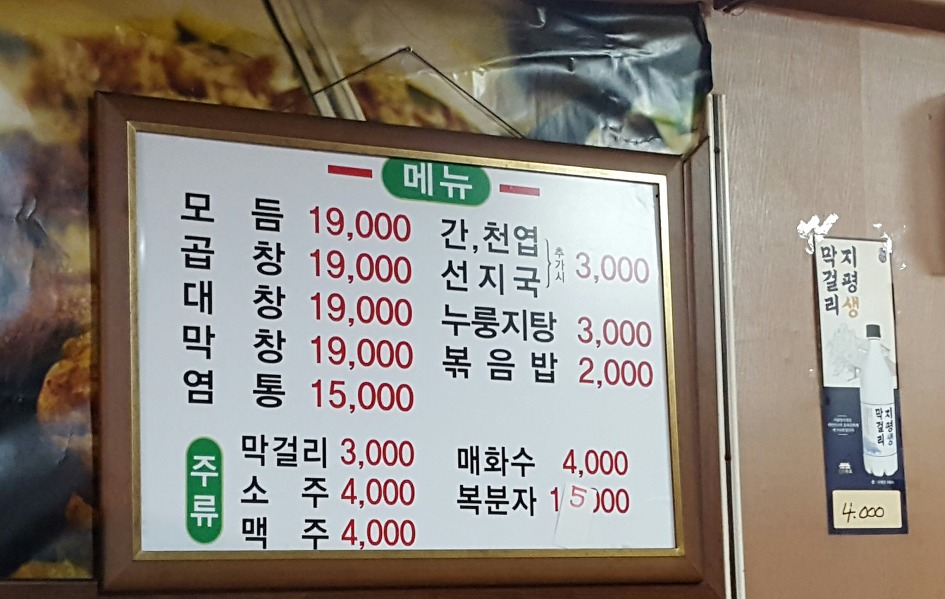 낙성곱창 이미지