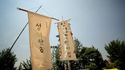 영화 춤추는 숲 - 함께 사는 의미를 모색해보다