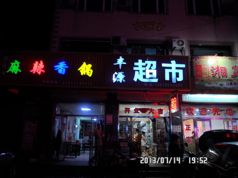 지린성 이미지