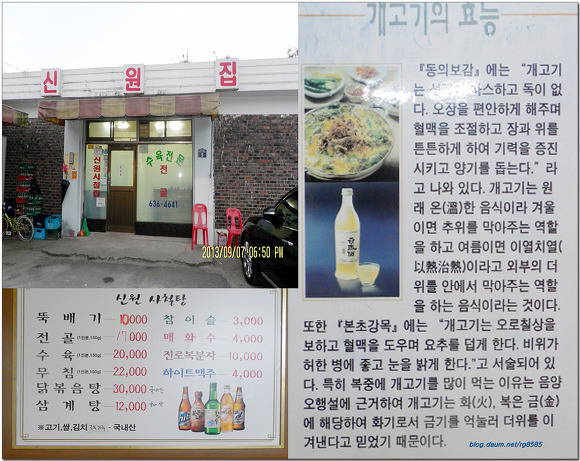 성지지맥4구간(도전리고개-7번군도-마감산 정자-성주봉-당고개-창남이고개-입수점)