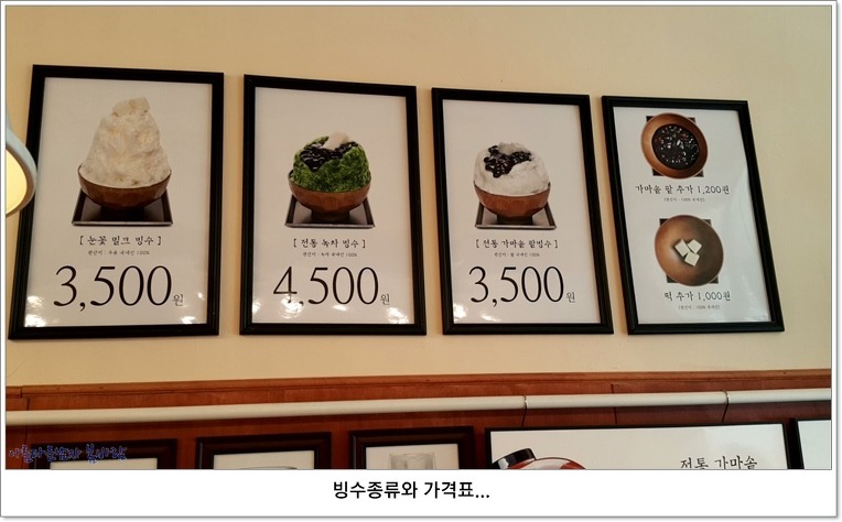 서울 팥집 이미지