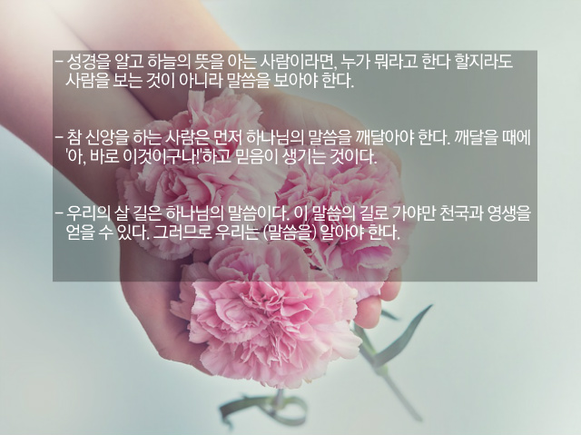 세밀하게 말씀 안으로 들어가는 시간