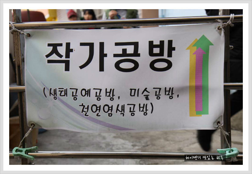 부산의 산토리니~ 감천문화마을
